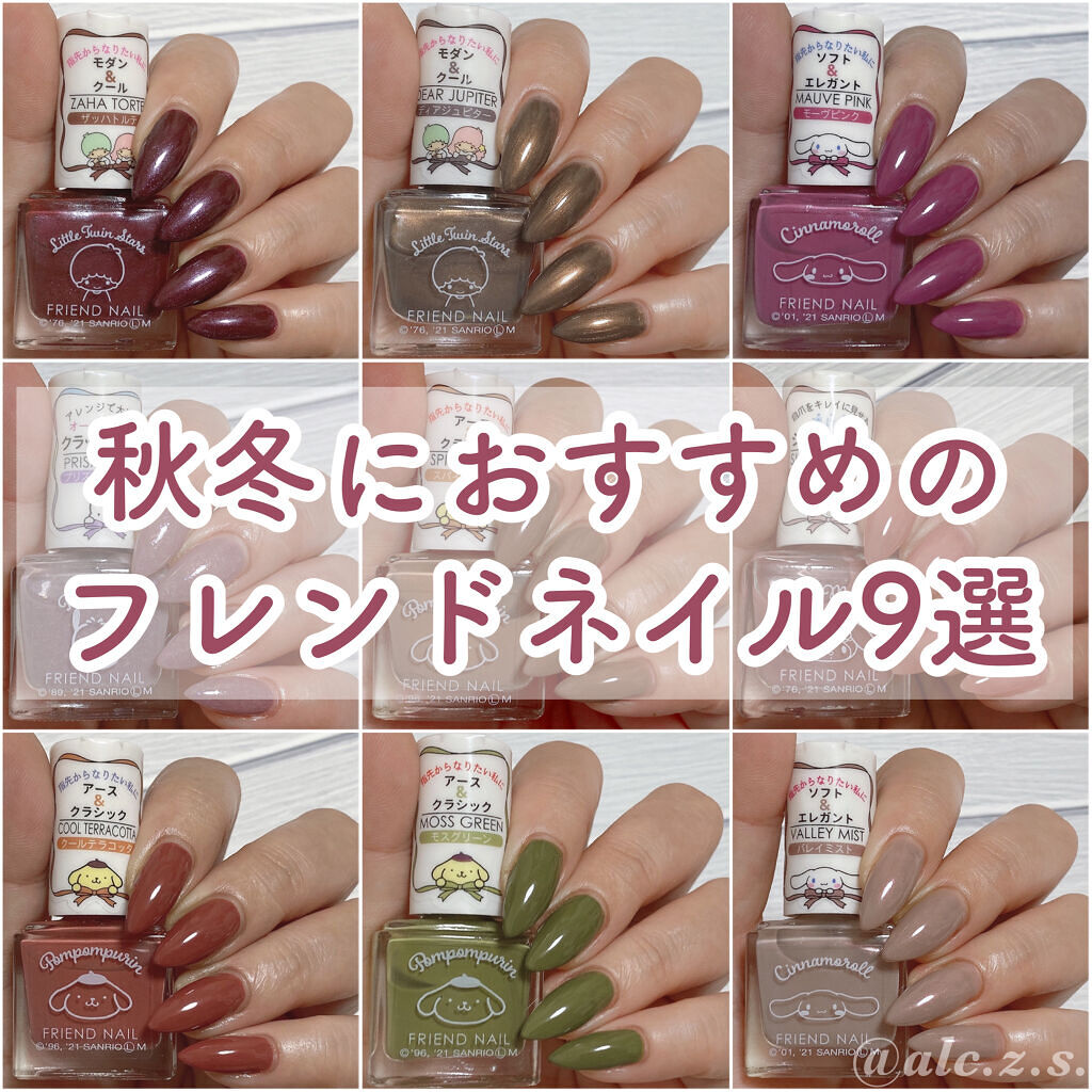 フレンドネイル(リニューアル品)	/DAISO/マニキュアを使ったクチコミ（1枚目）