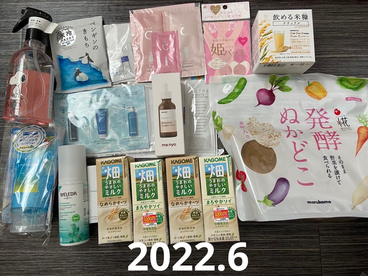 ビューティー定期便/bea’s up beauty book (ビーズアップ ビューティブック)/その他キットセットを使ったクチコミ(5枚目)