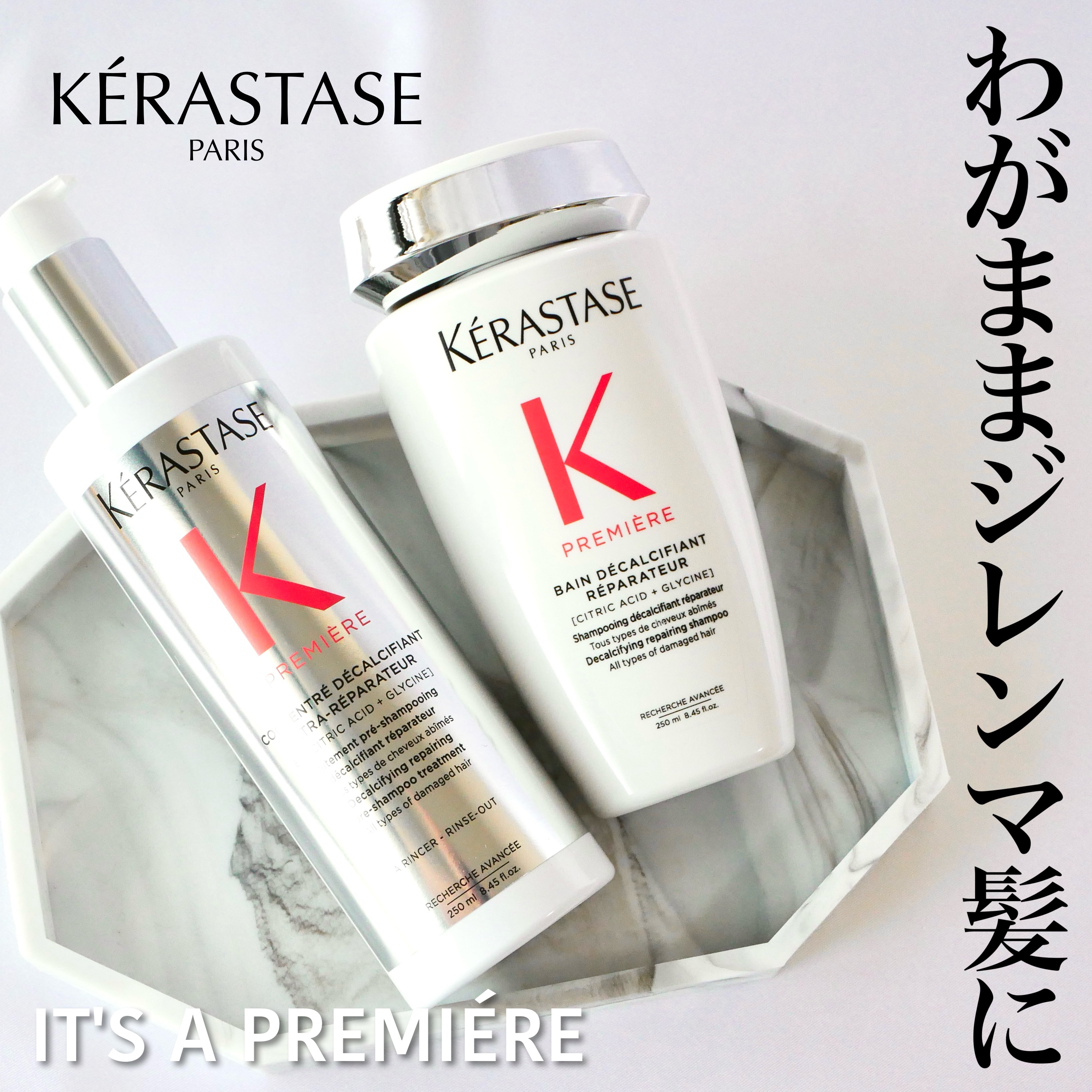 バン デカルシファイ/ケラスターゼ/サロンシャンプーを使ったクチコミ（1枚目）