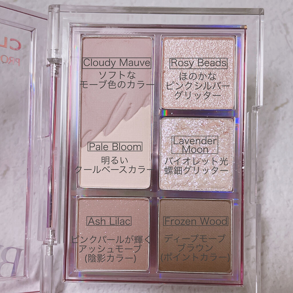 プロ アイパレット ミニ/CLIO/アイシャドウパレットを使ったクチコミ（3枚目）