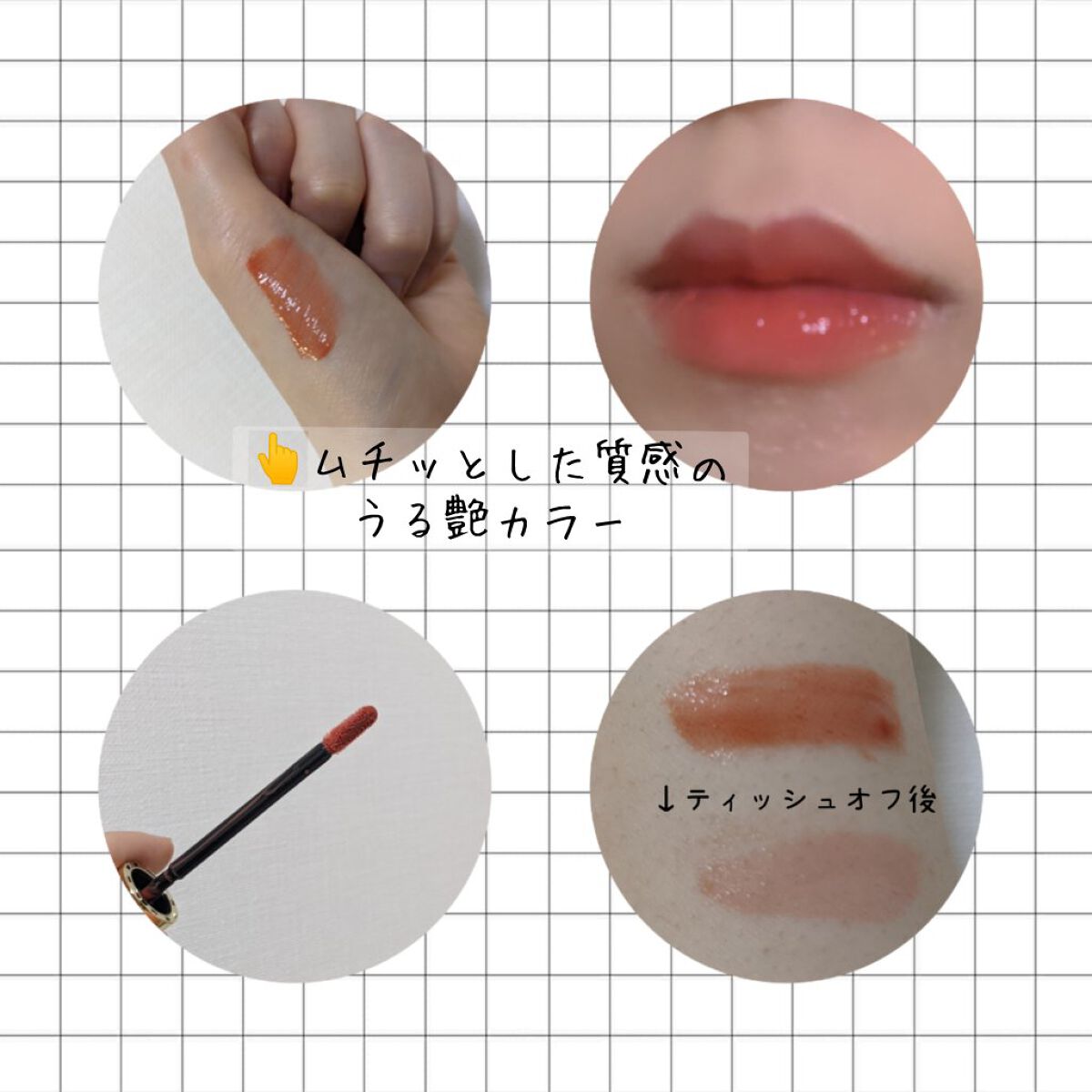 エレガンス ブリリアント ルージュ ビジュー 01/Elégance/リップグロスを使ったクチコミ（2枚目）