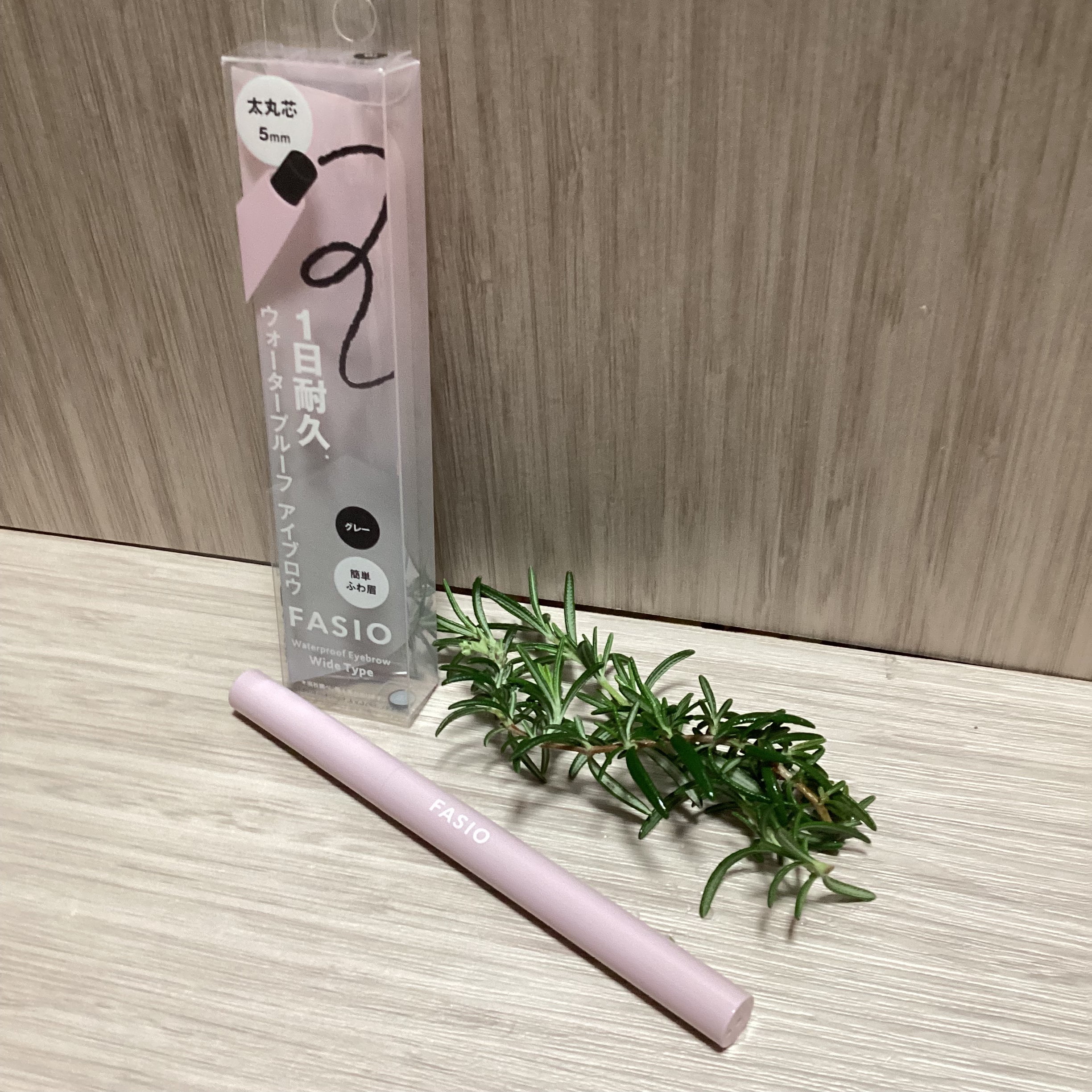 ウォータープルーフ アイブロウ(太丸芯) 02 ブラウン/FASIO/アイブロウペンシルを使ったクチコミ（1枚目）