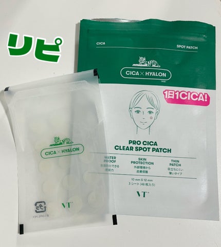 プロCICA クリアスポットパッチ/VT/その他スキンケアを使ったクチコミ(1枚目)