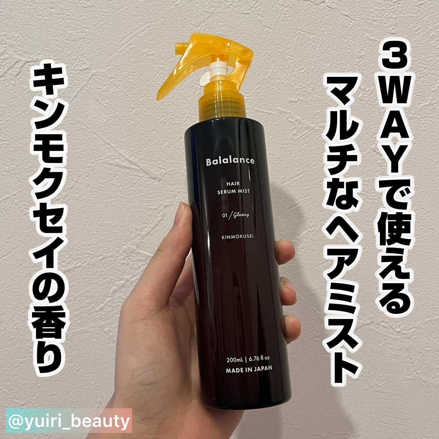 バラランス バラランス ヘアセラムミスト キンモクセイの香りのクチコミ「@yuiri_beauty ◁その他の投稿はこちら
投稿をご覧いただき、ありがとうございます。.....」（1枚目）