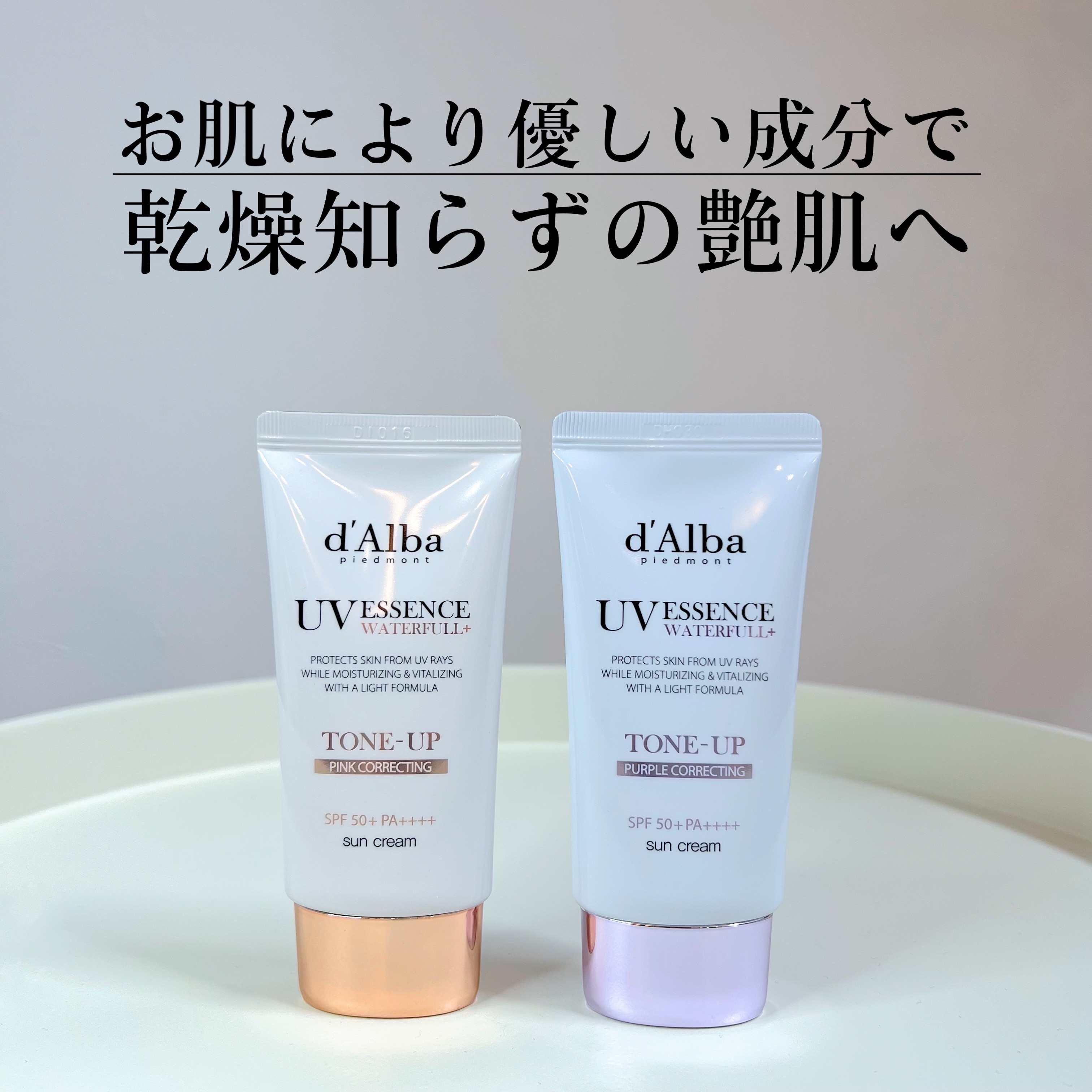 ダルバ ウォータフル トーンアップ サンクリーム(パープル)/ダルバ/日焼け止めクリームを使ったクチコミ（1枚目）