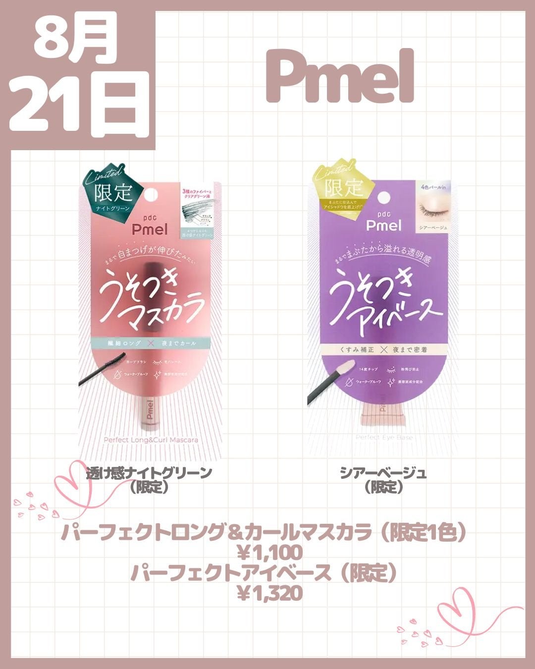 ピメル うそつきマスカラ/pdc/マスカラを使ったクチコミ(7枚目)