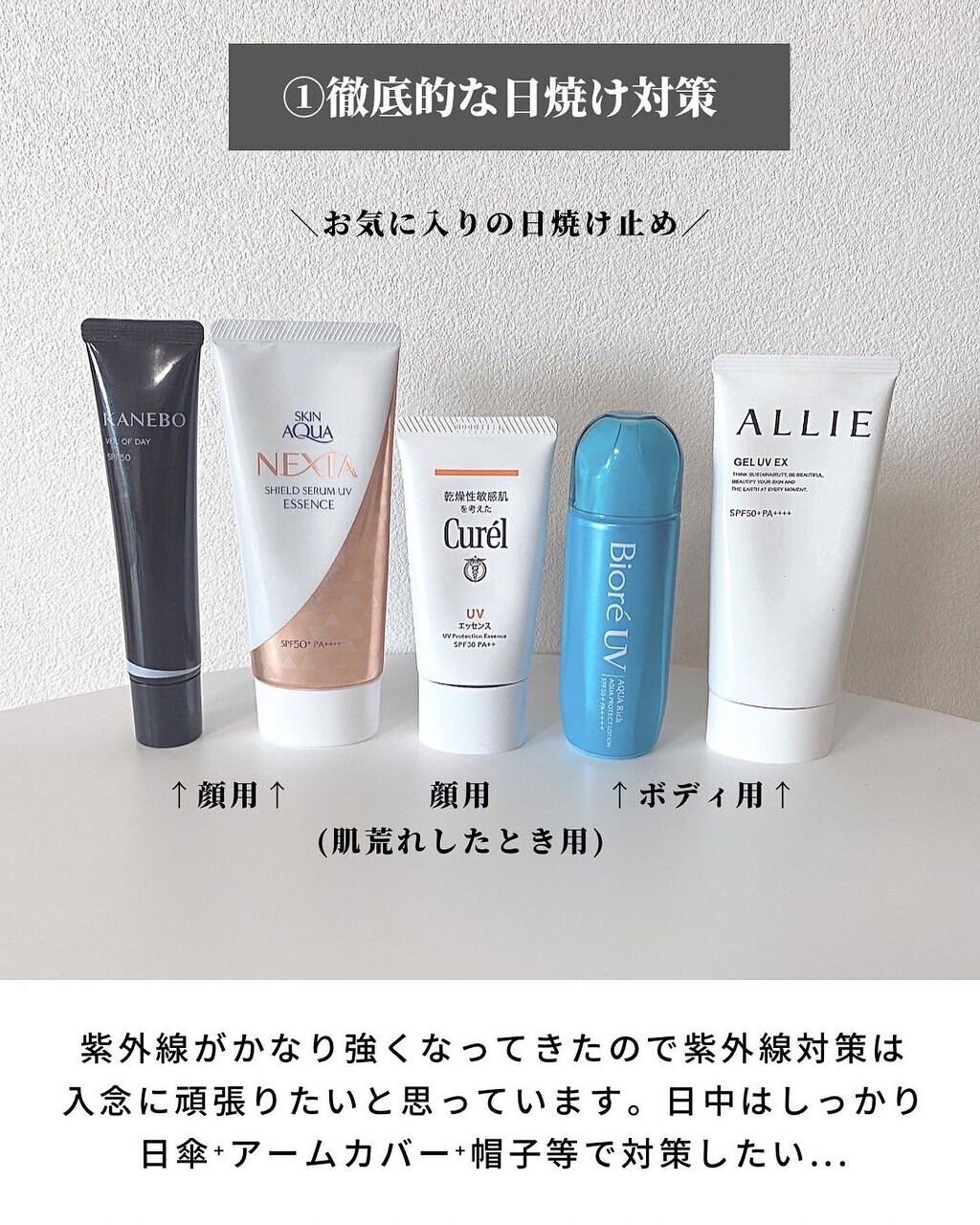 UVカット UVエッセンス/キュレル/日焼け止め・UVケアを使ったクチコミ（2枚目）