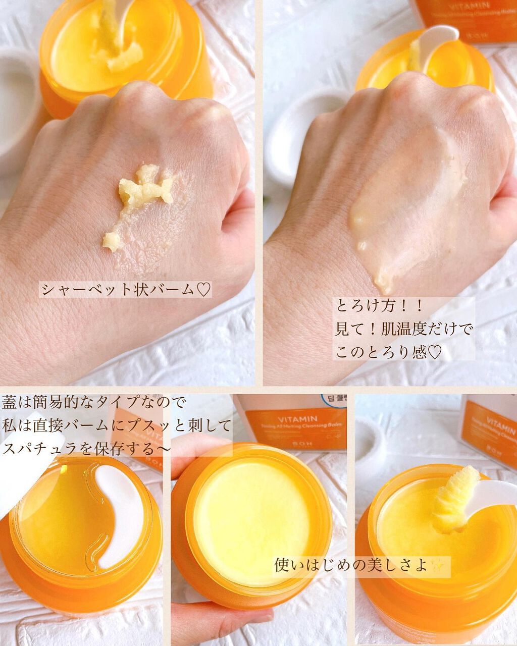 ビタミン トーニング オール メルティング クレンジングバーム/BIOHEAL BOH/クレンジングバームを使ったクチコミ(3枚目)