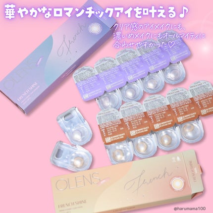 FrenchShine1day/OLENS/ワンデー(1DAY)カラコンを使ったクチコミ(2枚目)