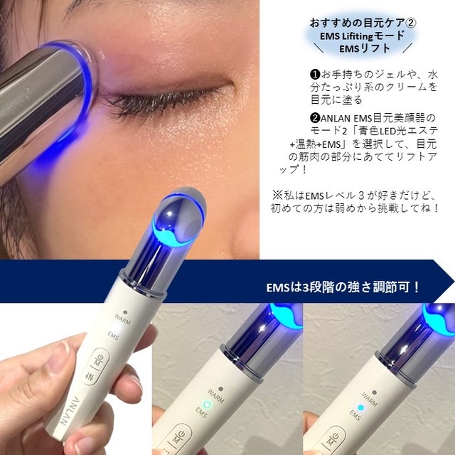 エンリッチドアイクリーム/ANLAN/フェイスクリームを使ったクチコミ（3枚目）