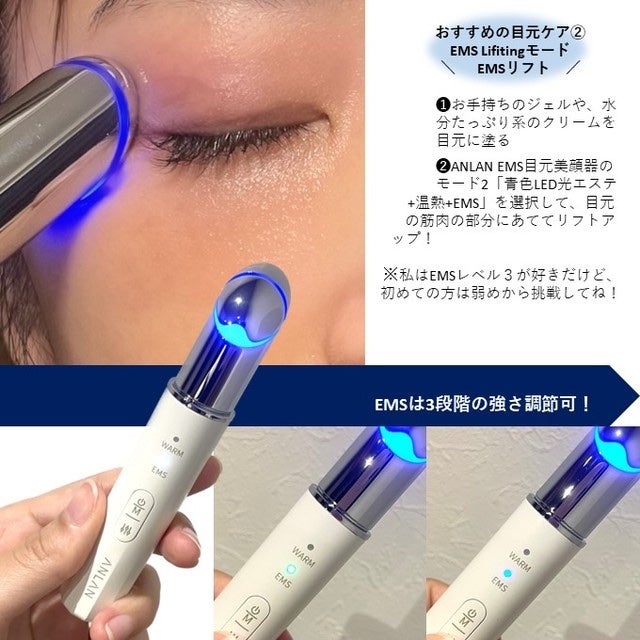 エンリッチドアイクリーム/ANLAN/フェイスクリームを使ったクチコミ(3枚目)