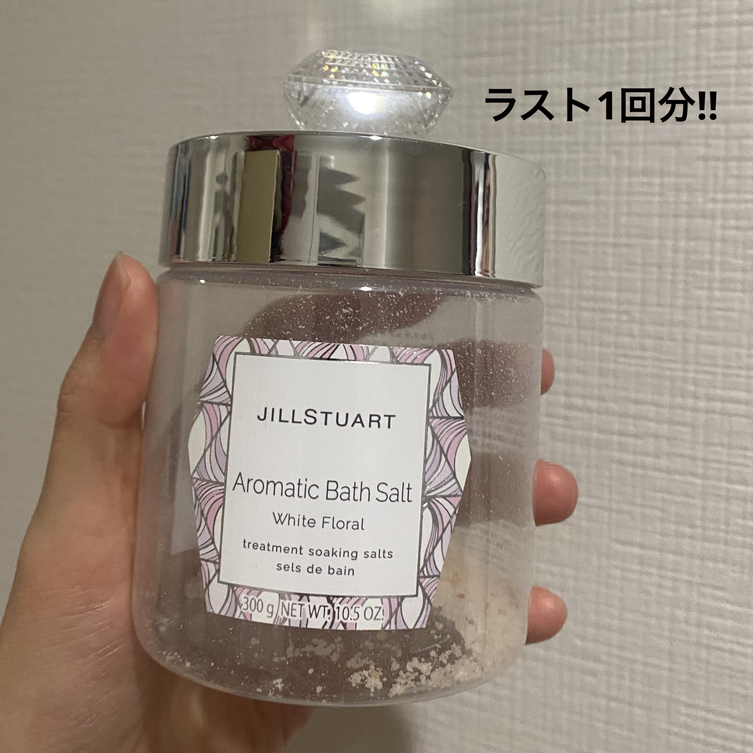アロマティックバスソルト ホワイトフローラル/JILL STUART/無機塩系入浴剤を使ったクチコミ（3枚目）
