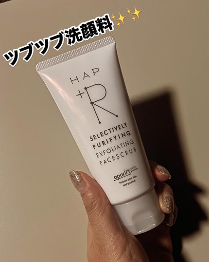 フェイススクラブ /HAP+R/スクラブ・ゴマージュを使ったクチコミ(1枚目)