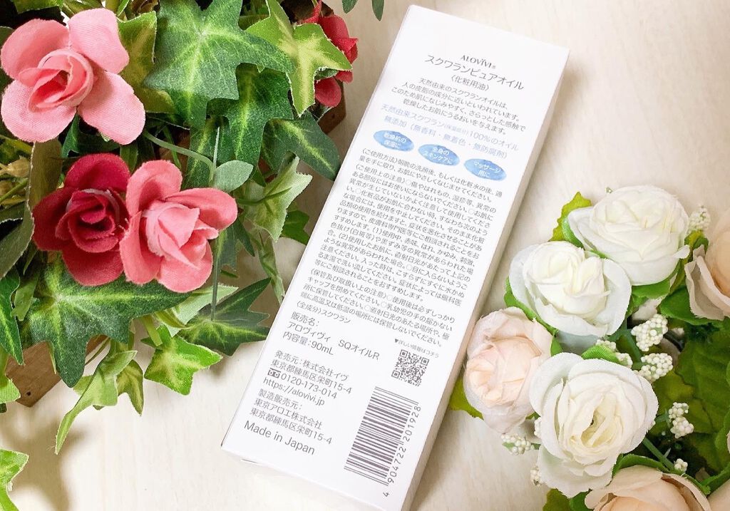 スクワランピュアオイル/アロヴィヴィ/フェイスオイルを使ったクチコミ(5枚目)