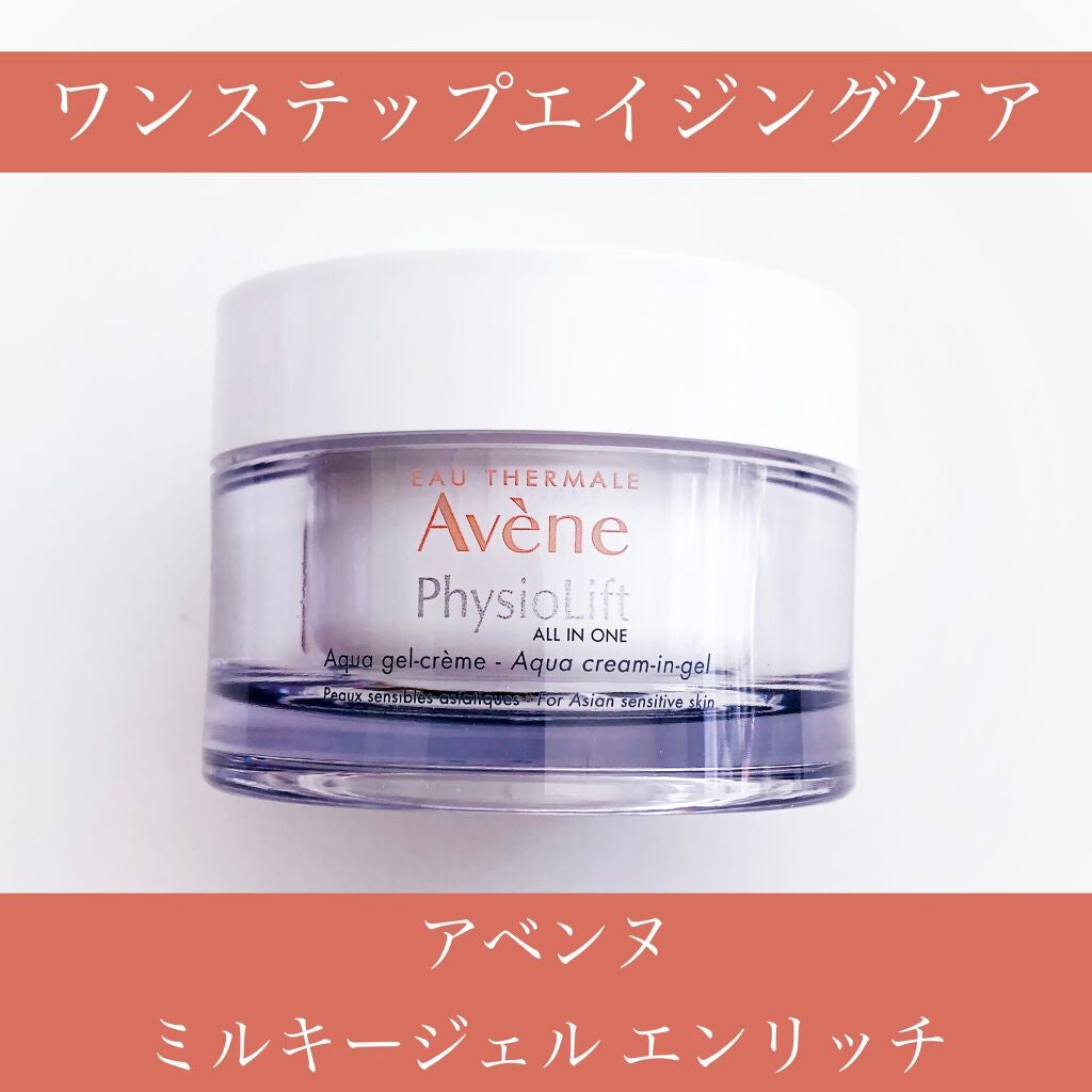 ミルキージェル エンリッチ/アベンヌ/オールインワン化粧品を使ったクチコミ(1枚目)