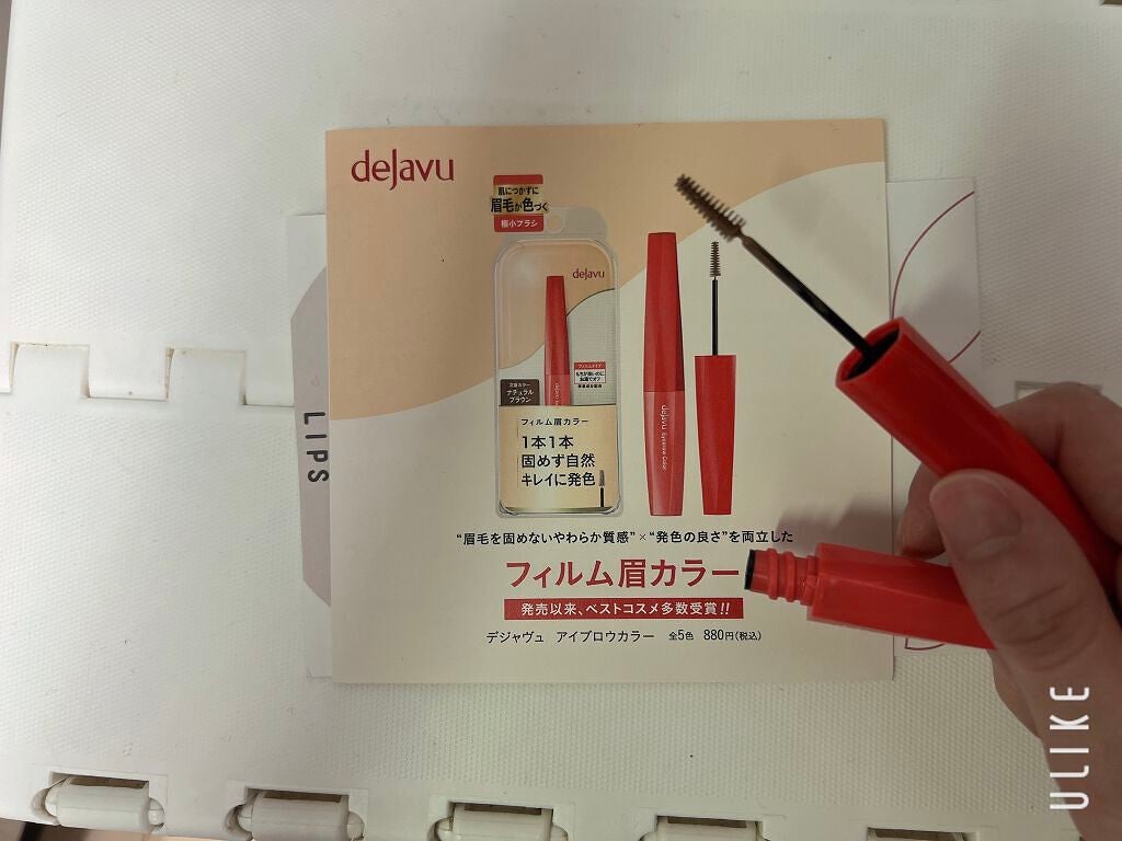 フィルム眉カラー/デジャヴュ/眉マスカラを使ったクチコミ(2枚目)