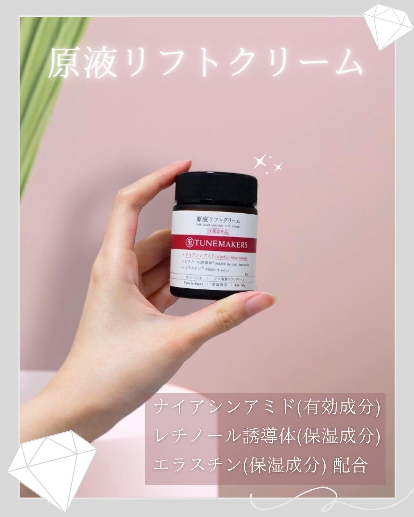 原液リフト化粧水/TUNEMAKERS/化粧水を使ったクチコミ(2枚目)