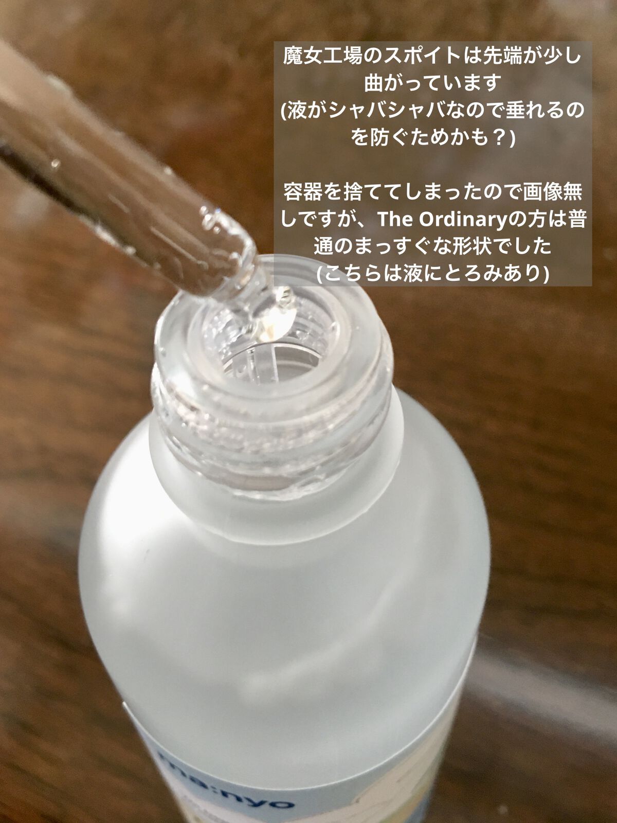 あなたはどっち派？The Ordinary・manyoの美容液を徹底比較