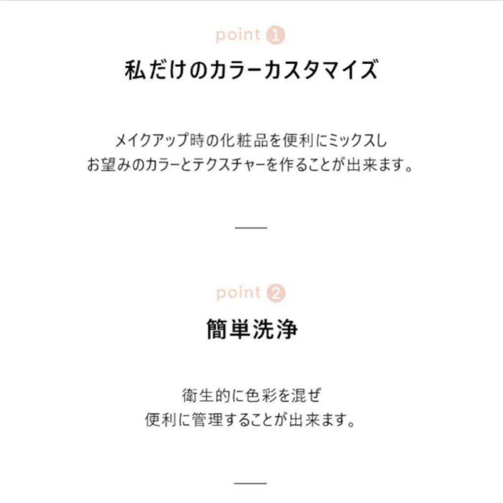 코코│COCO on LIPS 「【TheToolLabMixingPalette】今回はメーク..」(3枚目)