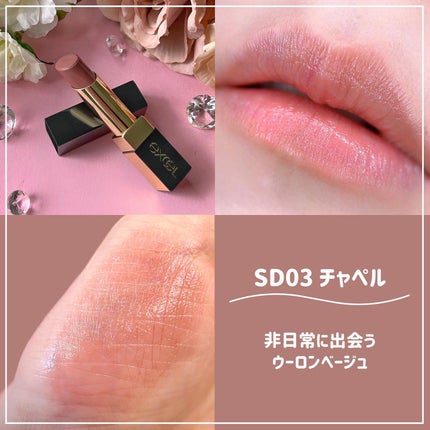 リップステディ/excel/口紅を使ったクチコミ(7枚目)