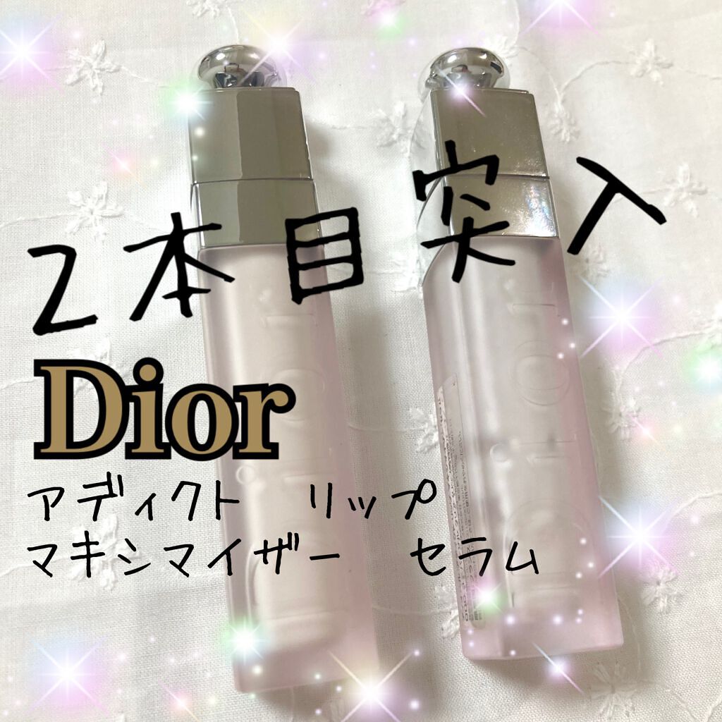 ディオール アディクト リップ マキシマイザー セラム/Dior/リップ美容液を使ったクチコミ(1枚目)