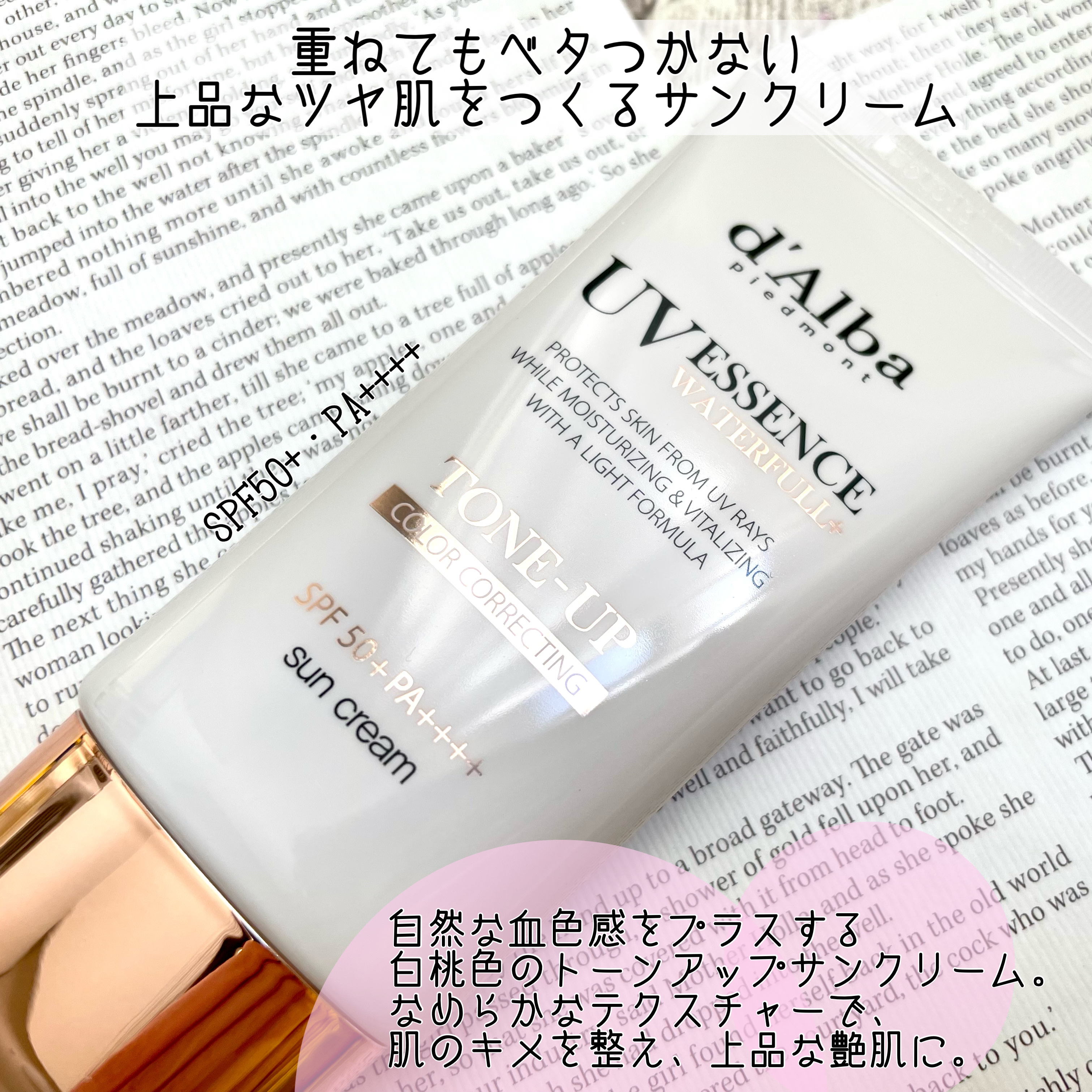 ウォータフルトーンアップサンクリーム/ダルバ/日焼け止めクリームを使ったクチコミ（2枚目）