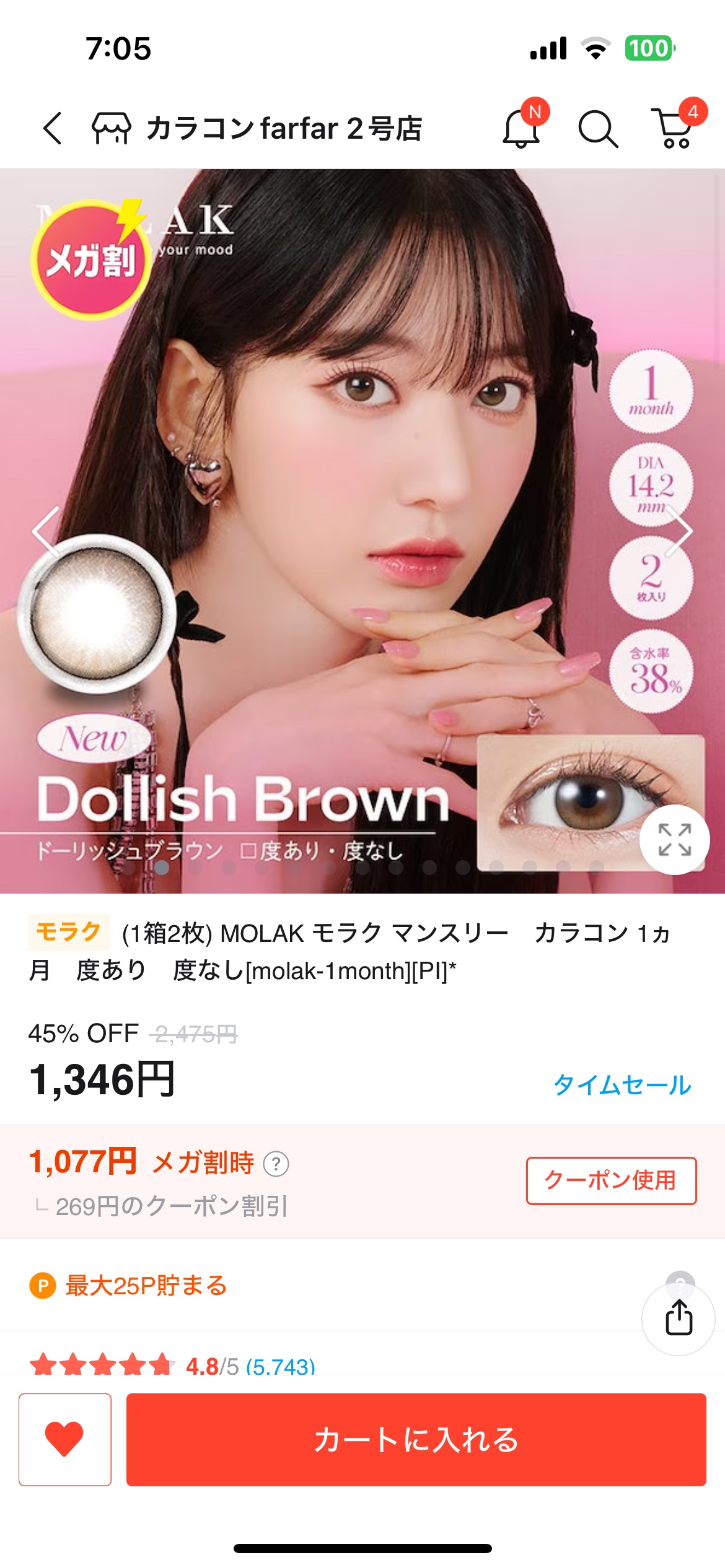 を使ったクチコミ（1枚目）