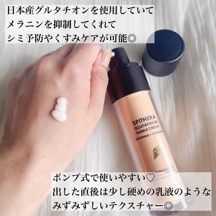 スピテラグルタチオンバブルクリーム/NUDIQUE/フェイスクリームを使ったクチコミ(2枚目)