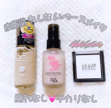 UR GLAM　OIL CONTROL POWDER/U R GLAM/プレストパウダーを使ったクチコミ（1枚目）