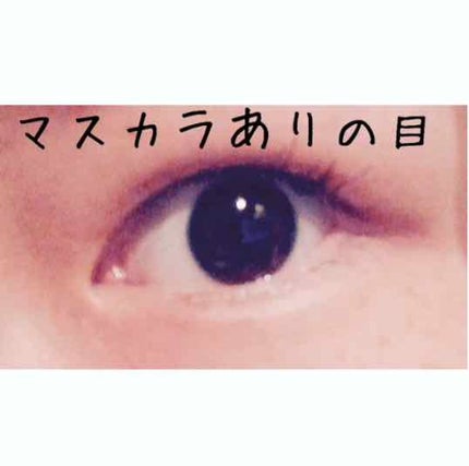 ボリューム エクスプレス ハイパーカール ウォータープルーフ N/MAYBELLINE NEW YORK/マスカラを使ったクチコミ(3枚目)