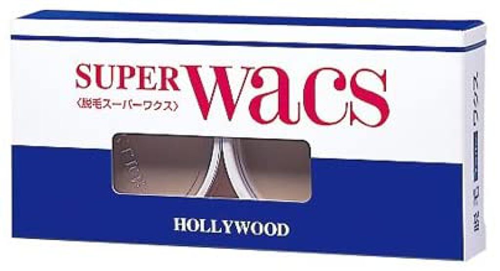 ハリウッド 脱毛スーパーワクス(強力)