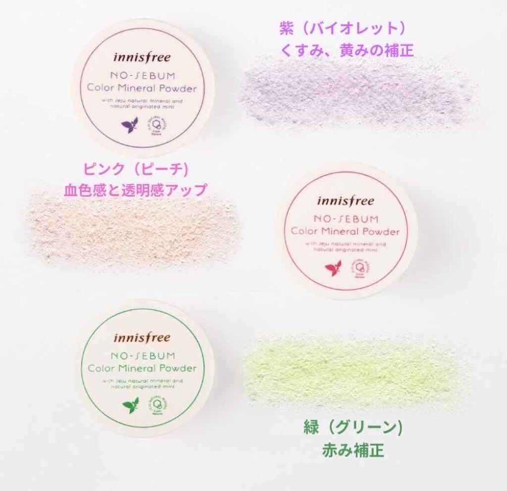 ノーセバム ミネラルパウダー/innisfree/ルースパウダーを使ったクチコミ(4枚目)