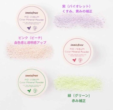 ノーセバム ミネラルパウダー/innisfree/ルースパウダーを使ったクチコミ（4枚目）