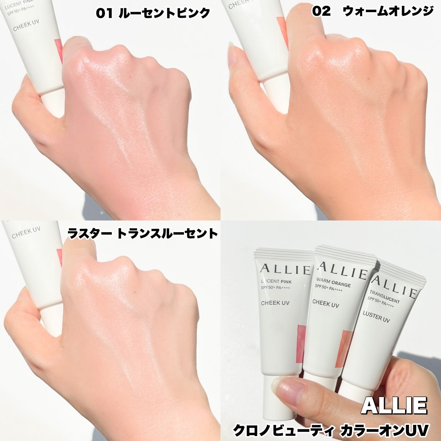 クロノビューティ カラーオンUV/アリィー/日焼け止めクリームを使ったクチコミ(4枚目)