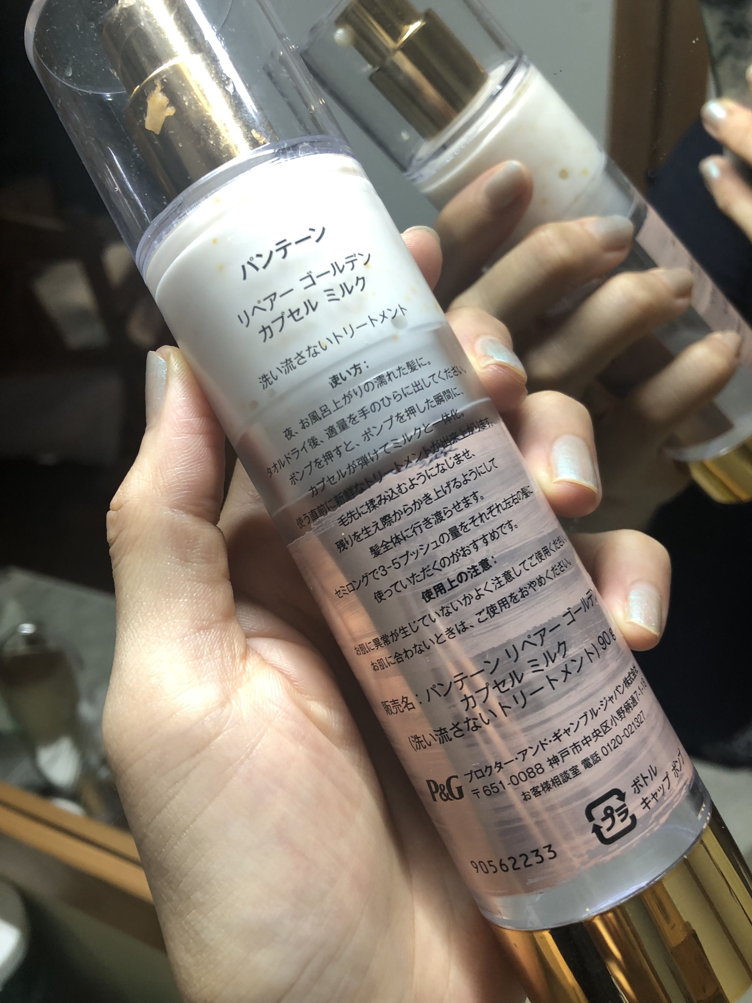 パンテーン パンテーン エフォートレス クイック リペアー カプセル ヴィタミルク(洗い流さないトリートメント）のクチコミ「パンテーン
パンテーン エフォートレス クイック リペアー カプセル ヴィタミルク
洗い流さな.....」（3枚目）