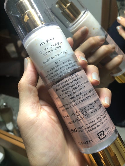 パンテーン エフォートレス クイック リペアー カプセル ヴィタミルク(洗い流さないトリートメント)/パンテーン/ヘアミルクを使ったクチコミ(3枚目)