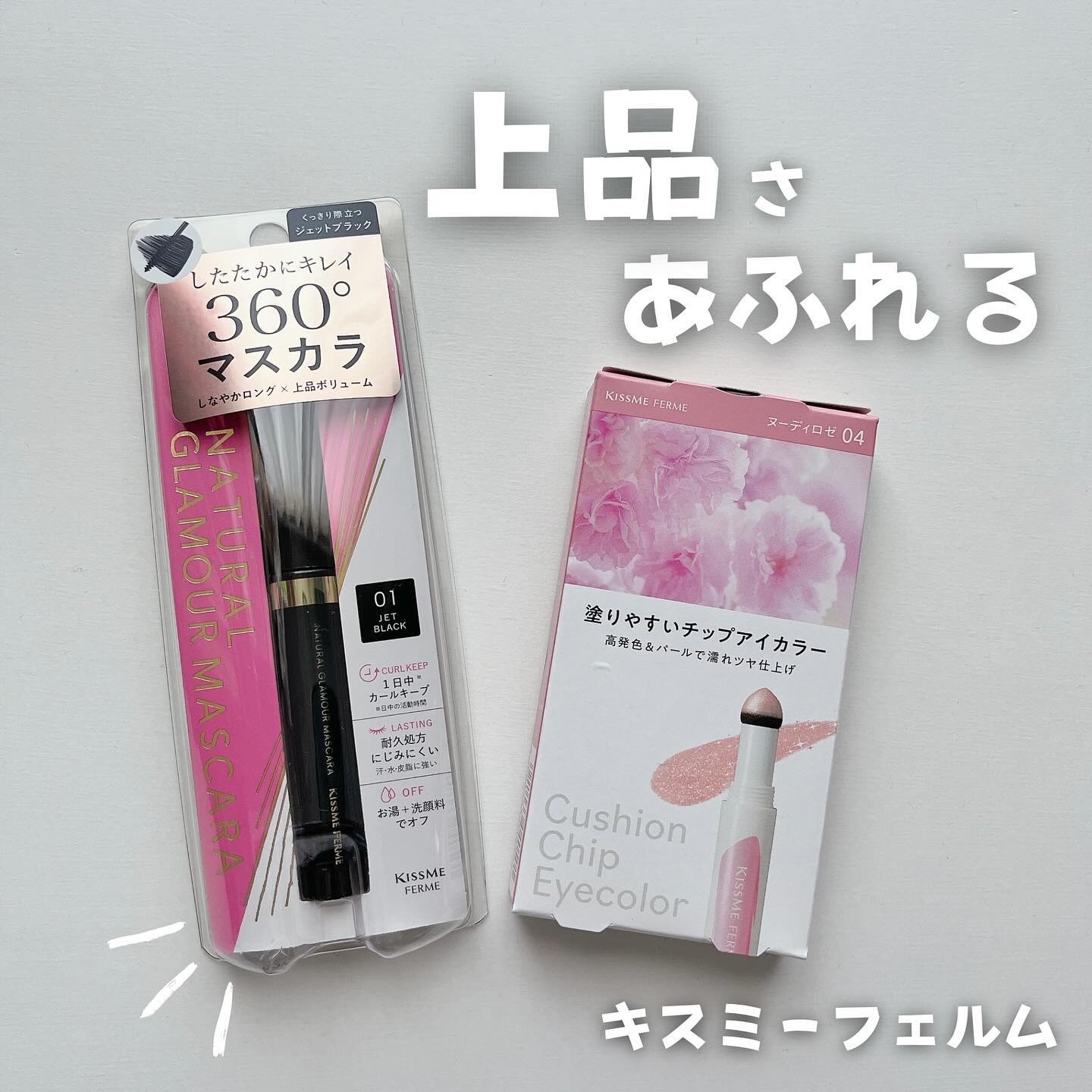 クッションチップアイカラーN/キスミー フェルム/単色アイシャドウを使ったクチコミ（1枚目）