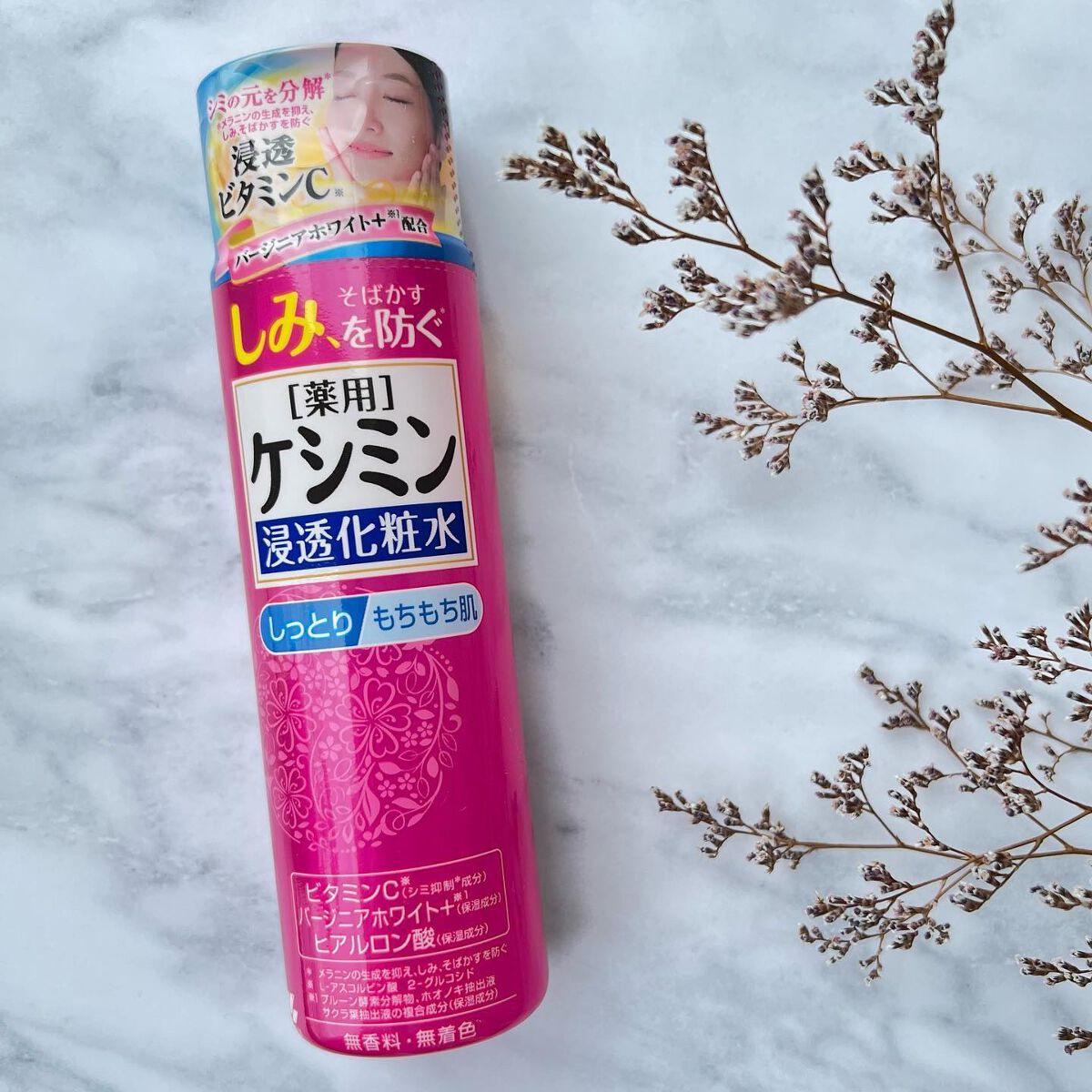ケシミン浸透化粧水 しっとりタイプ/ケシミン/化粧水を使ったクチコミ(2枚目)