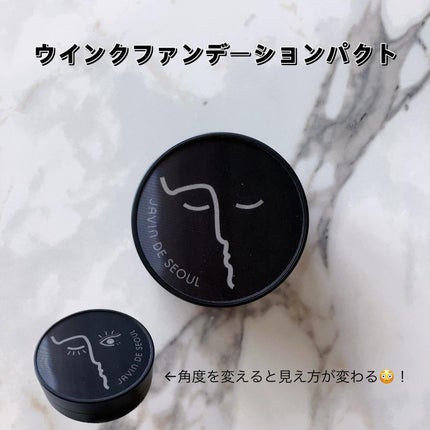 ジャビンドゥソウル ウインクファンデーションパクト/Javin De Seoul/クッションファンデーションを使ったクチコミ(4枚目)