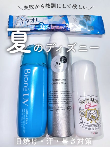 パウダースプレー (無香性)/エージーデオ24/デオドラント・制汗剤を使ったクチコミ(1枚目)