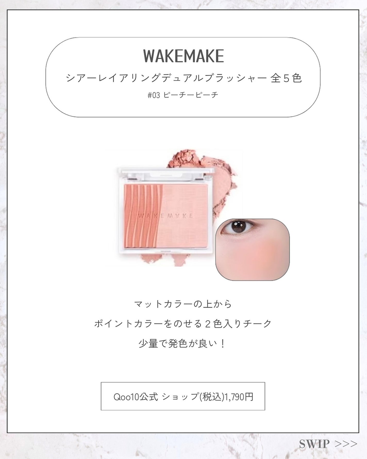 Toaðãšã on LIPS ããžã¥ãŒã·ãŒãªæ¡ããŒã¯é/ãŸãã§ãžã¥ãŒã·ãŒãªæ¡ãã®ãã®æ¥æ¬ã§è²·ã..ãïŒ6æç®ïŒ