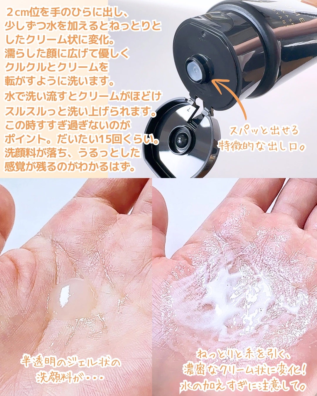 ヴィアルム ザ ウォッシュ/SUQQU/洗顔フォームを使ったクチコミ(2枚目)