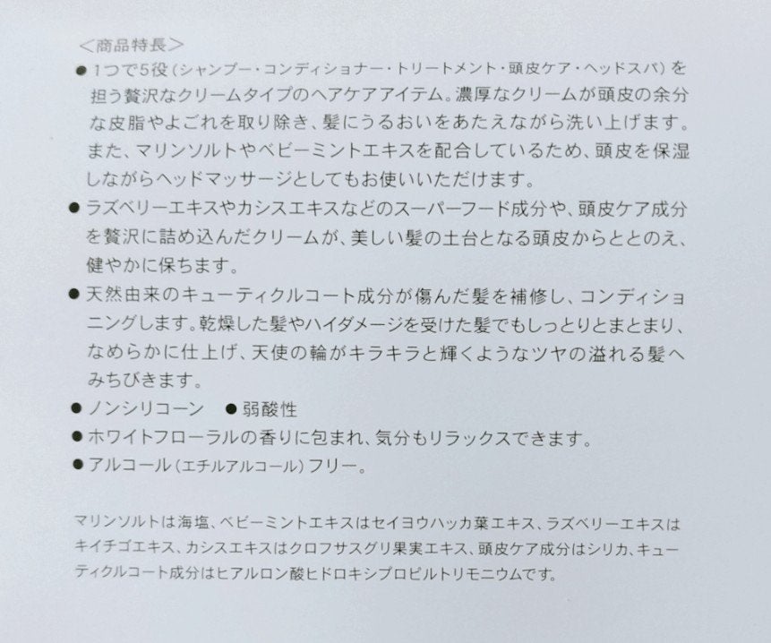 ディープ ヘッドクレンズ ホワイトフローラル/JILL STUART/市販シャンプーを使ったクチコミ(3枚目)