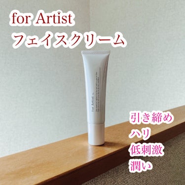 #PR
for Artist フェイスクリームを使いました。

恵比寿の小顔矯正専門サロンから 生まれたフェイスクリームらしいよ。

引き締め効果によりフェイスラインをスッキリしてくれるみたい。 

肌