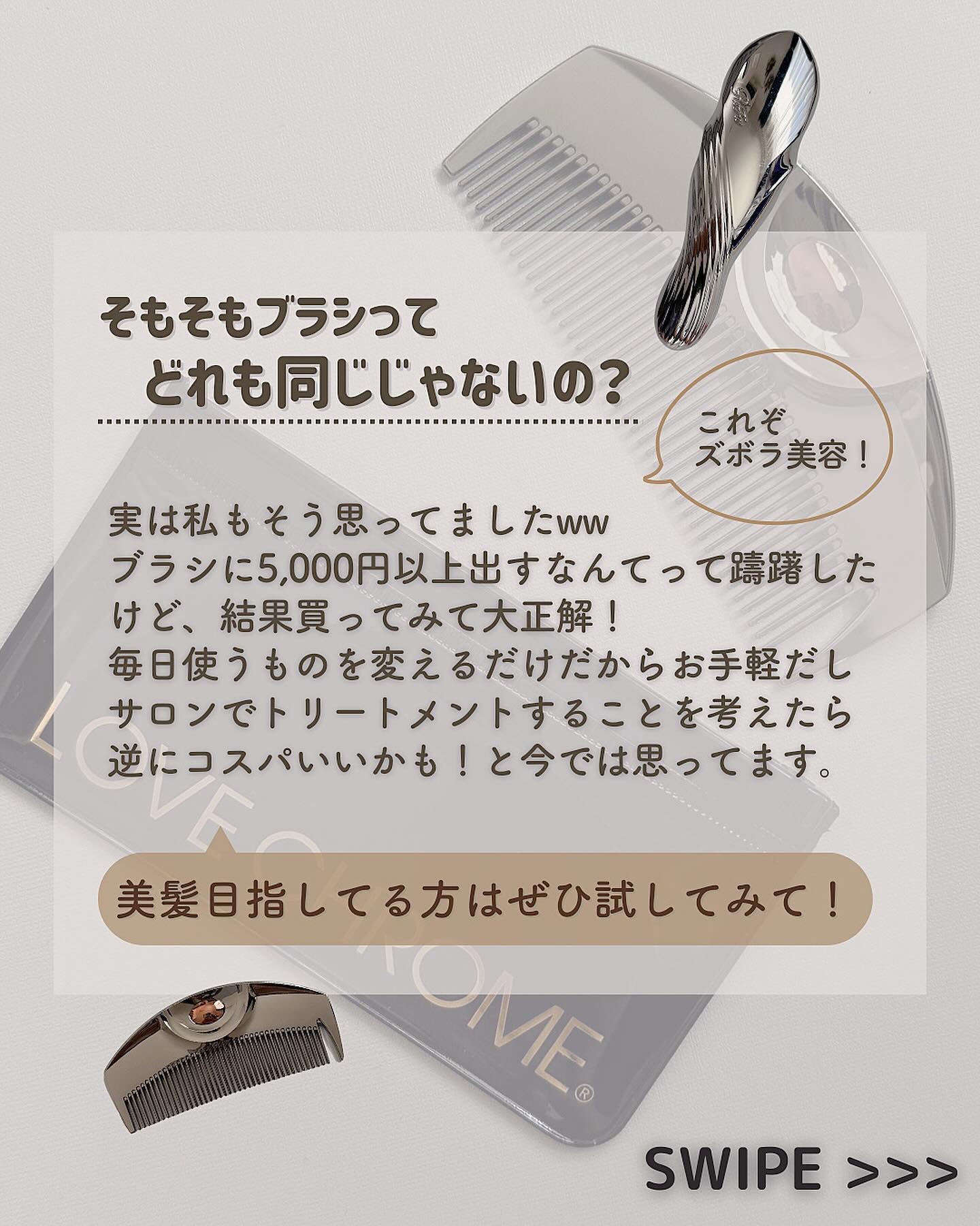 PG ツキ プレミアムブラック/LOVECHROME/ヘアコームを使ったクチコミ（2枚目）