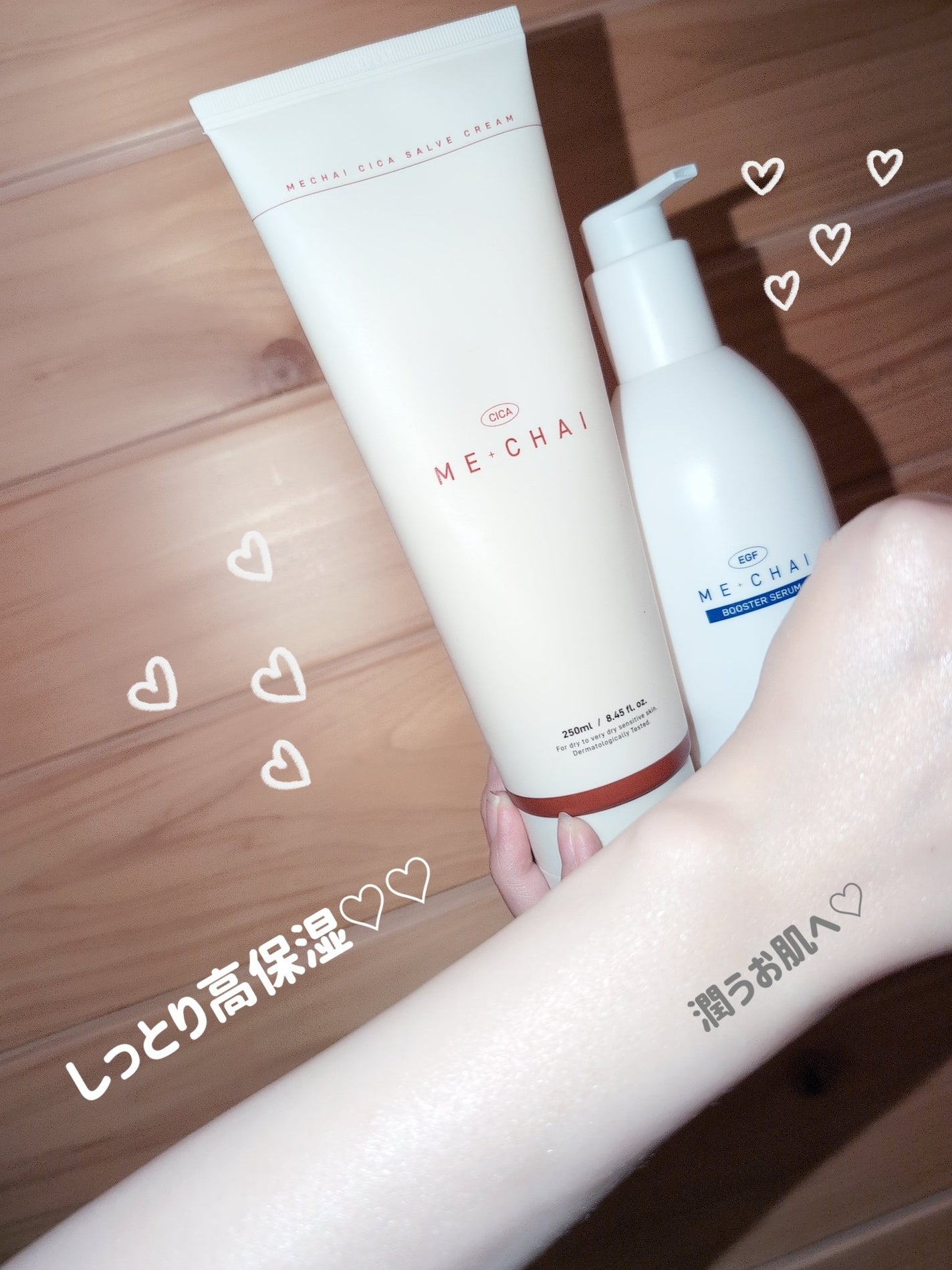 MECHAI シカサルブクリーム/MECHAI/ボディクリームを使ったクチコミ(3枚目)