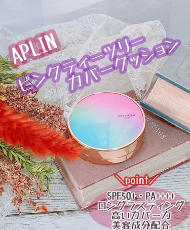 ピンクティーツリーカバークッション/APLIN/クッションファンデーションを使ったクチコミ（1枚目）