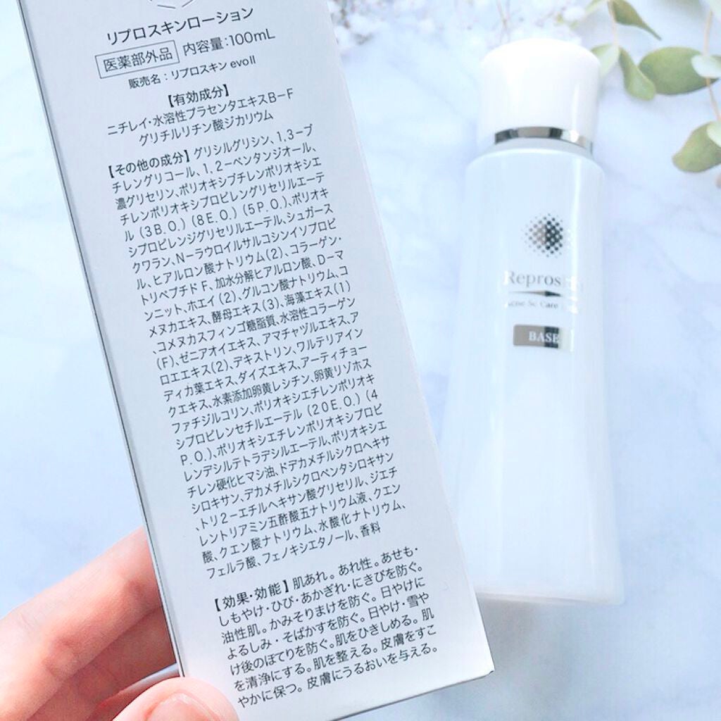 リプロスキン/Reproskin/ブースター・導入液を使ったクチコミ(2枚目)