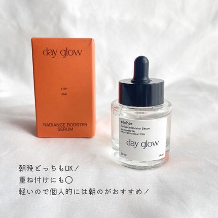 デイグロウ - Radiance Booster Serum/elloher/美容液を使ったクチコミ(5枚目)