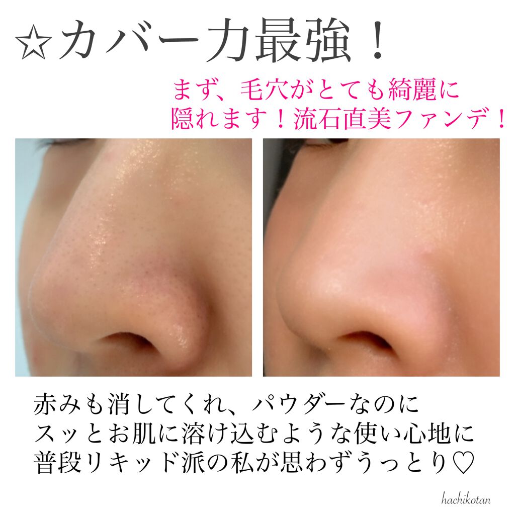 シルクウェットパウダー/セフィーヌ/パウダーファンデーションを使ったクチコミ（2枚目）